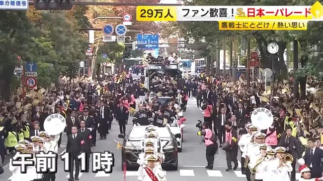 【福岡】ソフトバンクホークス優勝祝賀パレード　ファン29万人が歓喜