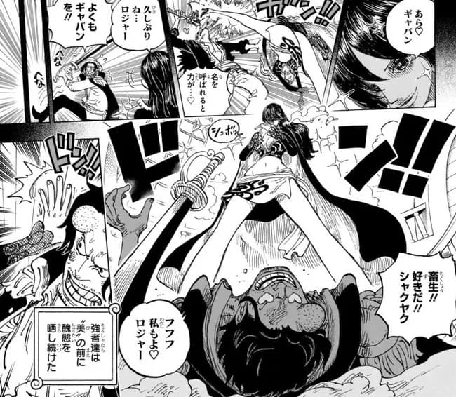 【悲報】ワンピースの海賊女帝ボア・ハンコック、シャッキーより弱いという評価になってしまう…