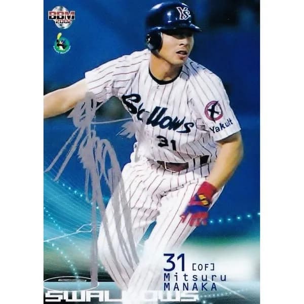 元ヤクルト真中満さんって現代ってどんな選手だったの？