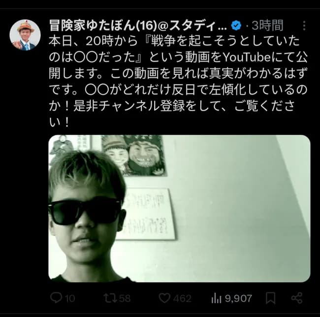 【悲報】ゆたぼん、迷走し始める