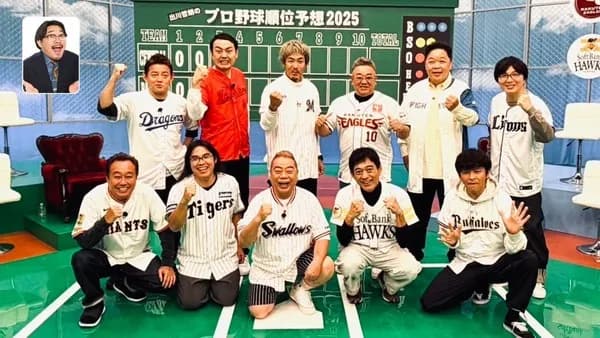 プロ野球12球団のファン代表お笑い芸人、発表される