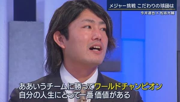 今井達也 大魔王ドジャース大谷を倒すためNYYへ？