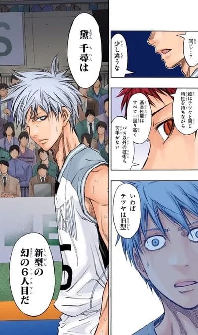 黒子のバスケの黛くん（身長182cm、超強豪校の部員としてギリギリ及第点の技術と体力）