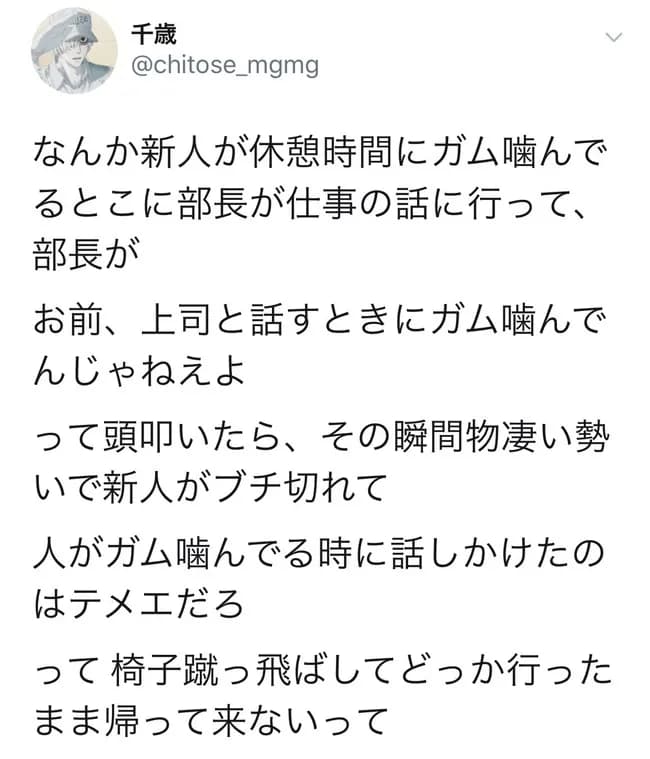 【悲報】Z世代新人、ブチギレ＆椅子蹴っ飛ばしで逃亡ｗｗｗｗｗｗｗｗｗｗ