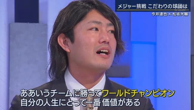 【勇者】今井達也  大魔王ドジャース大谷を倒すためNYYへ😤