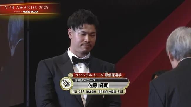 2025年のMVPが決定！セ・リーグは佐藤輝明、パ・リーグはモイネロが受賞