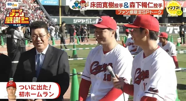 カープ森下＆床田「またHR打ちたい」佐々岡「ピッチングに集中しろ！」