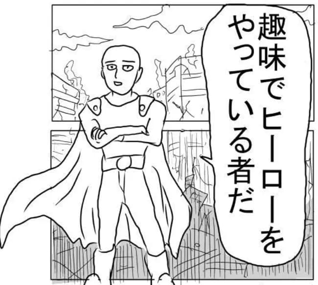 原作：村田雄介　作画：ONE　ギャグシーン担当：吾峠呼世晴　女キャラデザイン：福本伸行