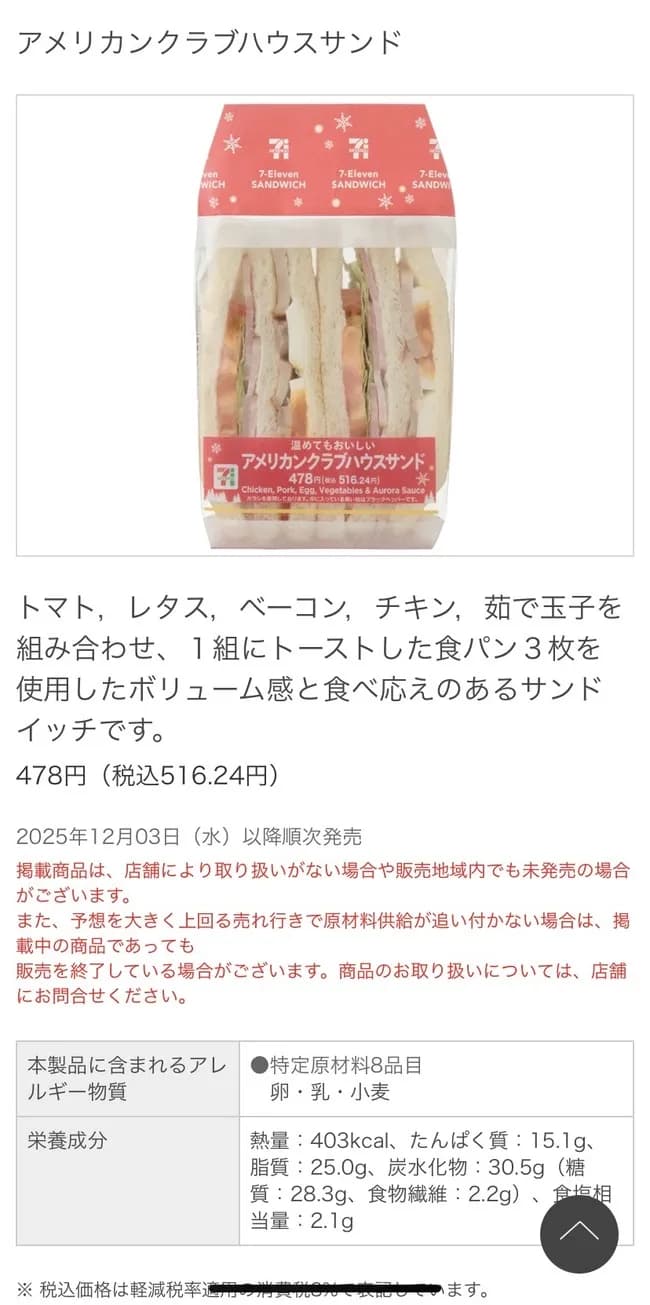 【画像】セブンさん「え？アメリカンサイズのサンドイッチ食いたいって？はー…しゃーねーなぁ…w」