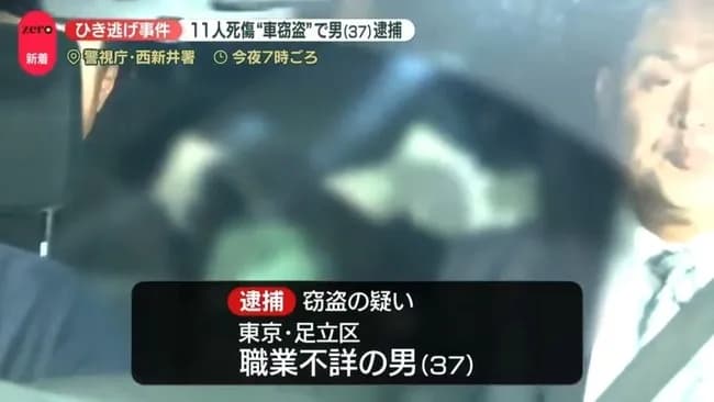 【動画】足立区11人轢き逃げ事件の犯人が車を乗り捨てて走り去る姿