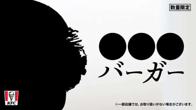 【悲報】ケンタッキーフライドチキンさん、大炎上