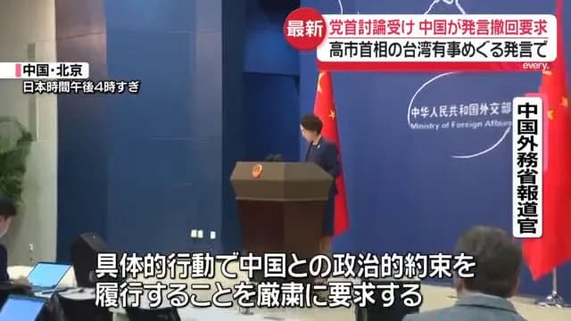日本の曖昧戦法、中国に効かず・・・中国「ハッキリと撤回して欲しい」