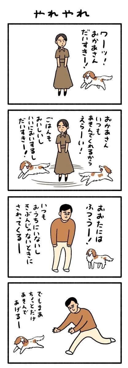 『デコピンから見た大谷家』の漫画、あまりにも解像度が高いと話題にｗｗｗｗｗｗｗｗｗｗ