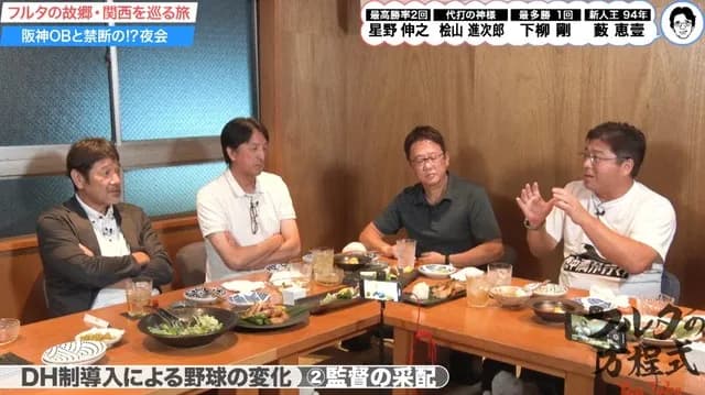 DH制導入に反対の真中満氏「DHがあると実力主義になって強いチームが勝ってしまう」