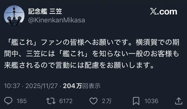 【悲報】艦これ、名指してコラボ先に注意喚起されるｗｗｗ