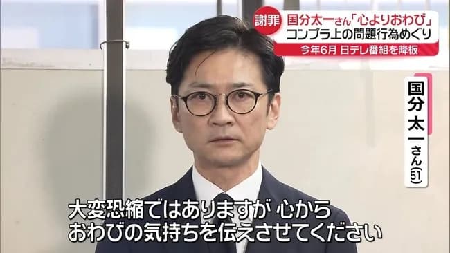 【悲報】国分太一、ファンネルを飛ばし日テレに誹謗中傷が集中するｗｗｗｗｗ