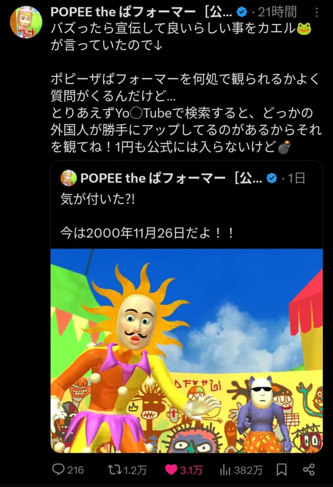 人気アニメ公式「どこで見れるかって質問来るけどユーチューブにある無断転載を見てね！」