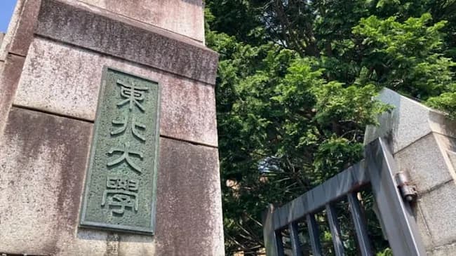 東北大、留学生の授業料を1,7倍へｗｗｗｗｗｗｗｗｗｗｗ