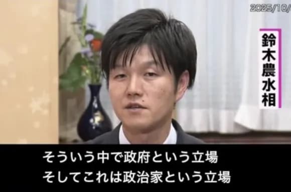 【悲報】鈴木農水相、もはや小泉進次郎以下ｗｗｗｗｗｗｗｗｗｗｗｗｗ