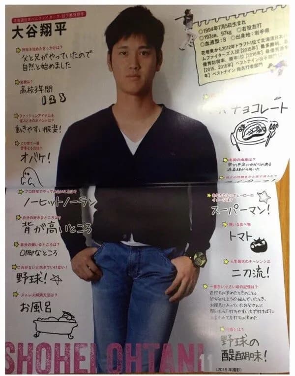 【画像】大谷翔平がこの世で1番苦手なものwwwwwwwwwwwwwwwwwwwwwwwwwwww