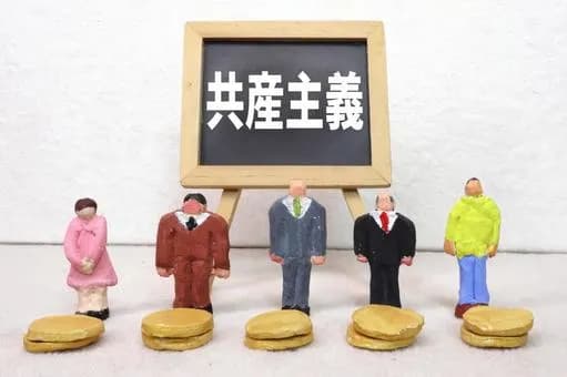 【悲報】「共産主義」←コイツがうっすら嫌われ始めた理由ｗｗｗｗｗｗｗｗｗｗｗｗｗｗｗｗ