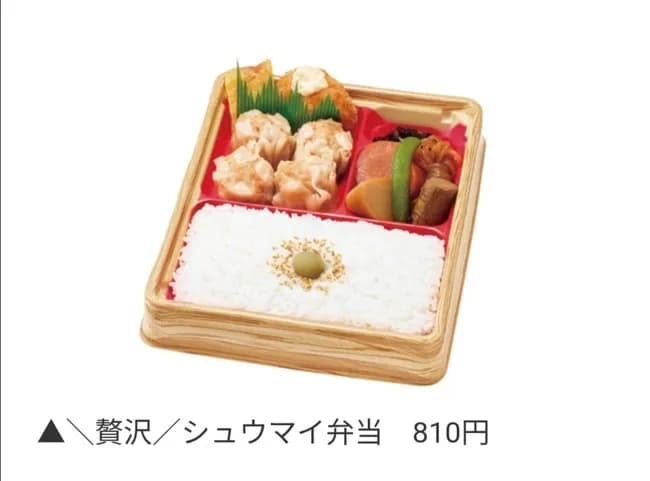 【朗報】ほっかほっか亭さん「贅沢シュウマイ弁当(810円)」を新発売