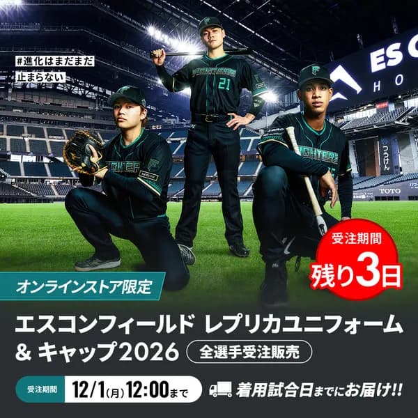 日ハムが来シーズン4月限定で着用する期間限定ユニフォームｗｗｗｗｗｗｗｗｗｗ