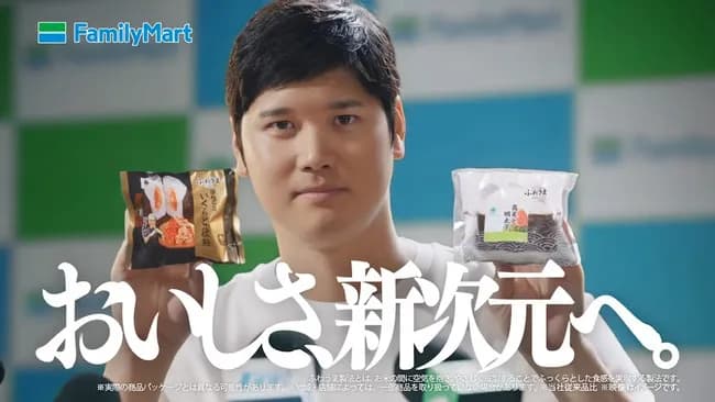 大谷ってなんでCM沢山出るの？