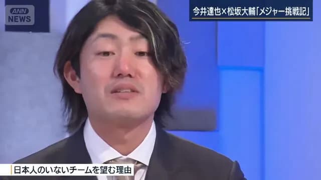 今井達也「日本にはもうHR打とうとする打者がいない」「ドジャースに入るより倒す方がカッコいい」