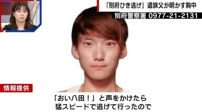 【謎】八田與一容疑者（存命なら28歳）、日本各地にいる。全国で目撃情報が計1万1502件