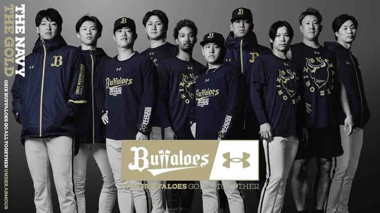 オリックス、来季よりアンダーアーマー着用へ！