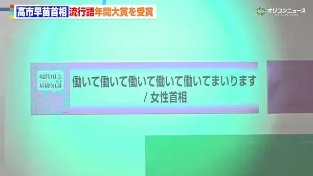 流行語大賞「何が選ばれても叩かれます」←これが続いてる理由