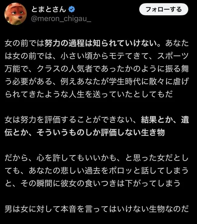 【悲報】女性の前で「努力したこと」を言ってはいけなかったｗｗｗｗｗｗｗｗｗ