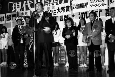 【速報】新語・流行語大賞、まもなく発表！ｗｗｗｗｗｗ