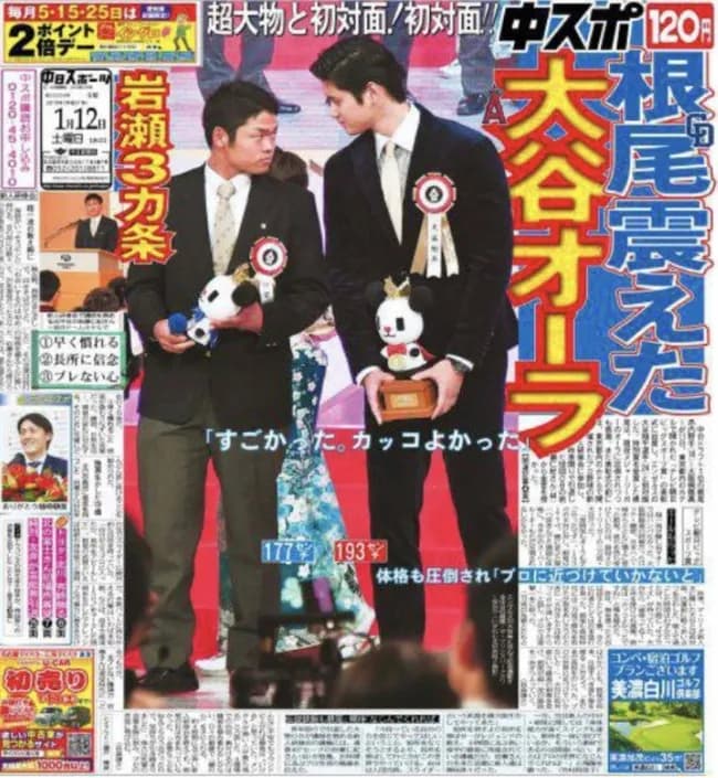 【画像】大谷翔平さん、若手選手からメンチ切られてしまうｗｗｗ