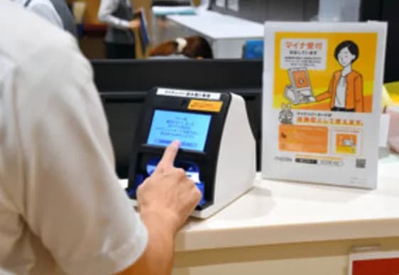 【悲報】今日の時点でマイナ保険証持ってないやつｗｗｗｗｗｗｗｗｗｗｗ