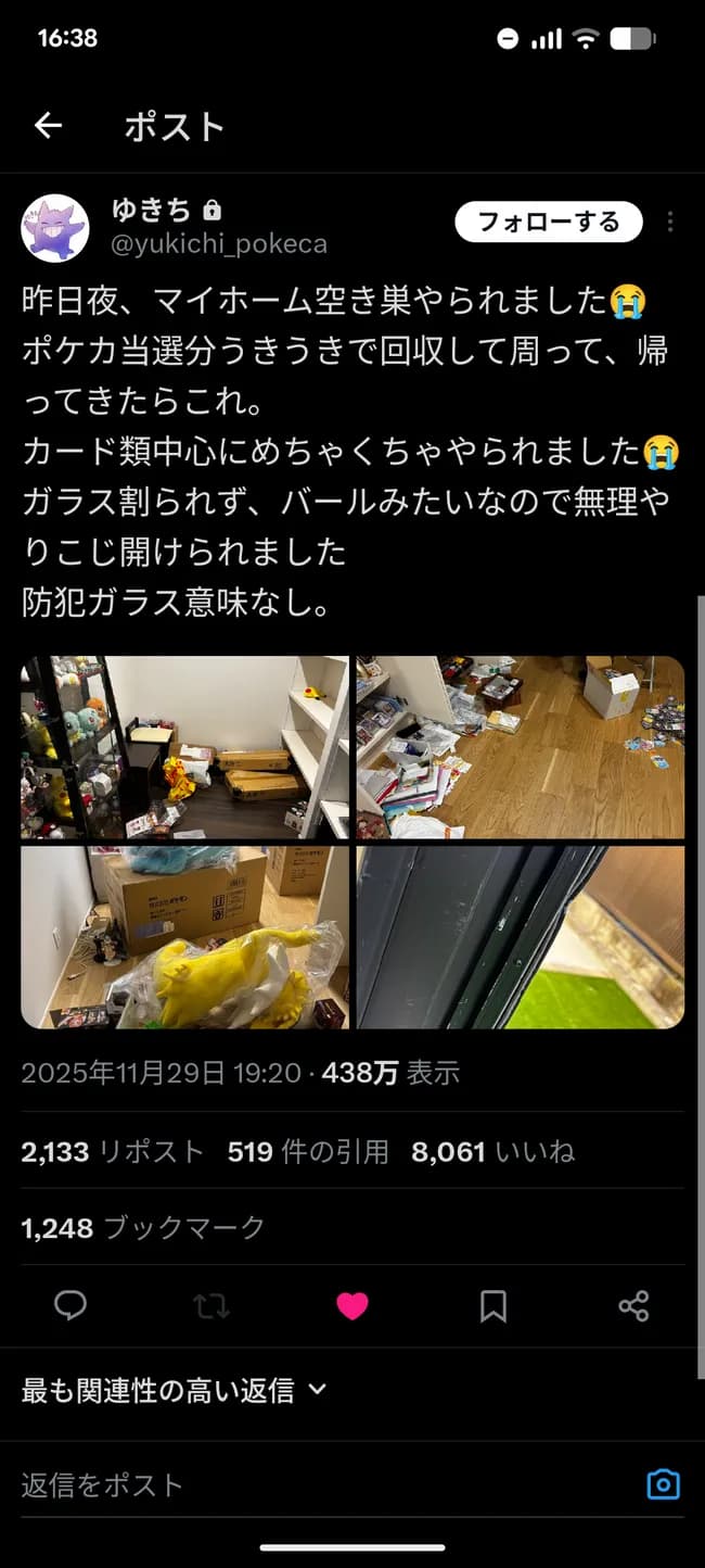 【画像】ポケモンオタクさん、Xでコレクションを自慢していたら空き巣に根こそぎ盗まれるｗｗｗｗｗ