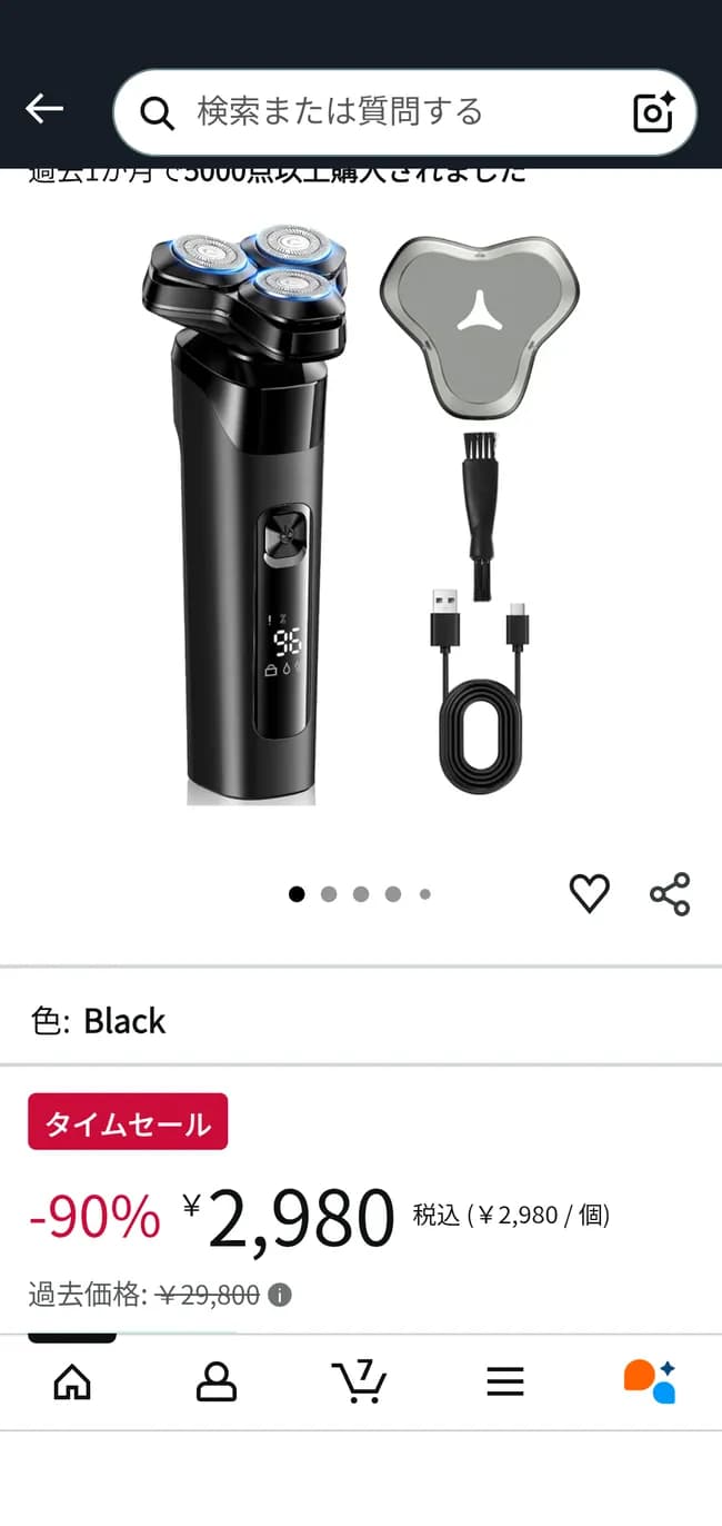 29900円の電動ひげそりが2980円っておい・・・マジ？