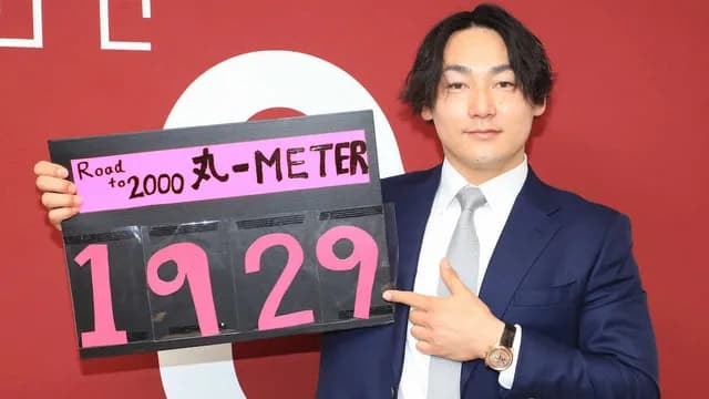 巨人丸1.2億減の年俸2億で2年契約←カープファンの反応