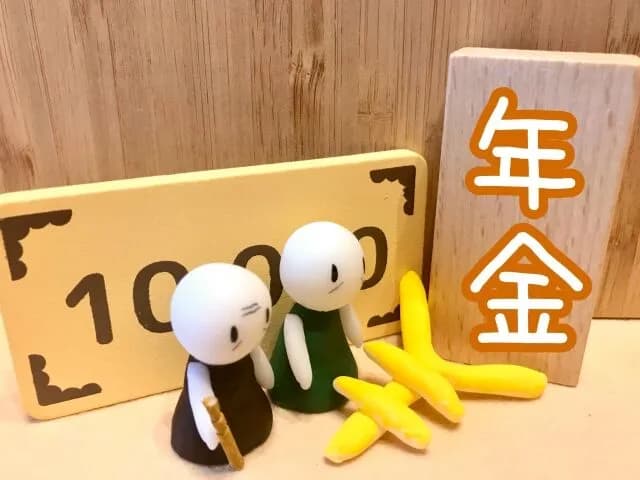 公務員って年金が30万近くもらえるって聞いたけどマジなんか？？？？？