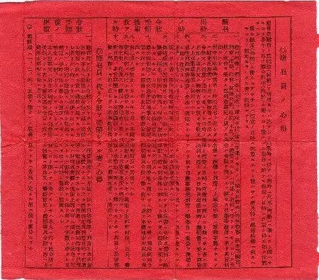 【疑問】太平洋戦争で赤紙が届いたらワイなら部屋にこもるけど、当時は引きこもりは少なかったんか？ｗｗｗｗｗｗｗｗｗｗｗｗｗｗｗｗ