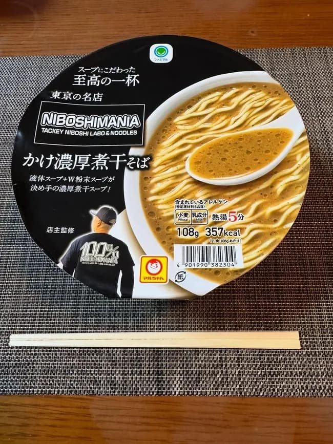 【画像】こういう麺とスープだけの高級インスタントラーメンｗｗｗｗｗｗｗｗｗｗｗｗ