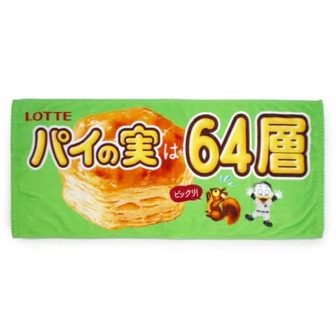 ロッテ石垣、会見後パイの実が64層であることに驚き