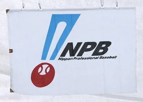CSアドバンテージ変更も…NPBと実行委員会が協議