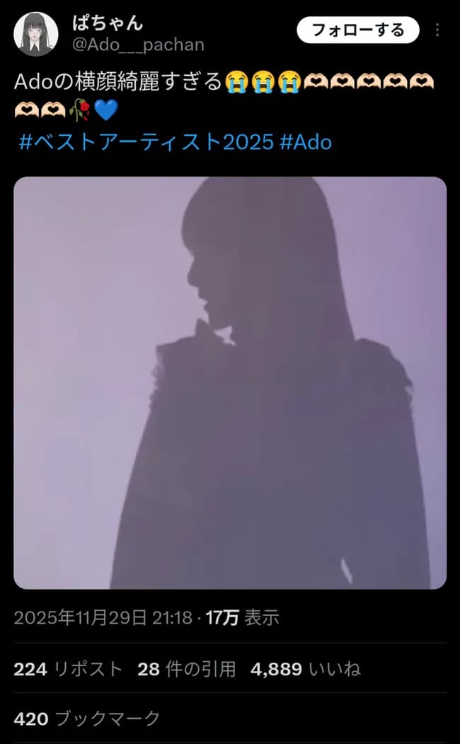 【画像】Adoちゃん、美人確定！