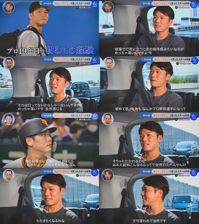 【悲報】ジャイアンツ坂本勇人「俺が客やったら坂本かよ。って文句言ってる。」