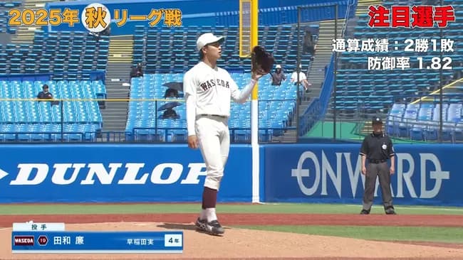 巨人2位の田和、色々と叩かれてるけど投げてる球は凄い面白いよね