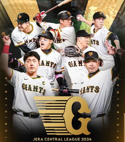 【悲報】読売ジャイアンツ2012年以降日本一がありません←これ・・・・・