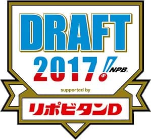 2017年の12球団ドラフト1位ｗｗｗｗｗｗｗｗｗｗｗｗｗｗｗｗｗｗｗｗ