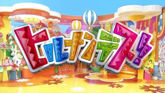 【速報】ヒルナンデス、来春終了へ